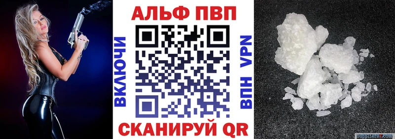 что такое наркотик  Ставрополь  мега ссылки  Alpha PVP крисы CK 