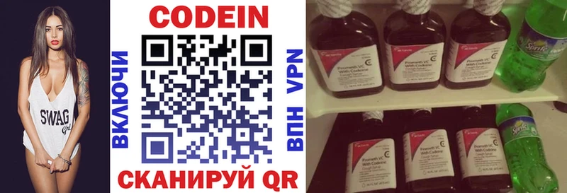 KRAKEN как зайти  Ставрополь  Codein Purple Drank  продажа наркотиков 