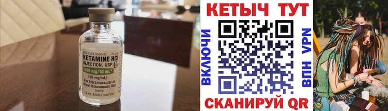 Кетамин ketamine  Ставрополь 