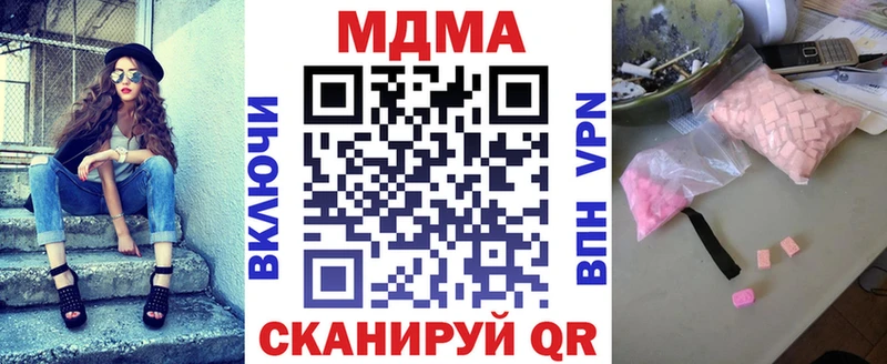 МДМА crystal  гидра ТОР  Ставрополь 