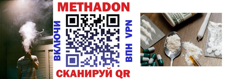 где купить наркоту  Ставрополь  Метадон methadone 